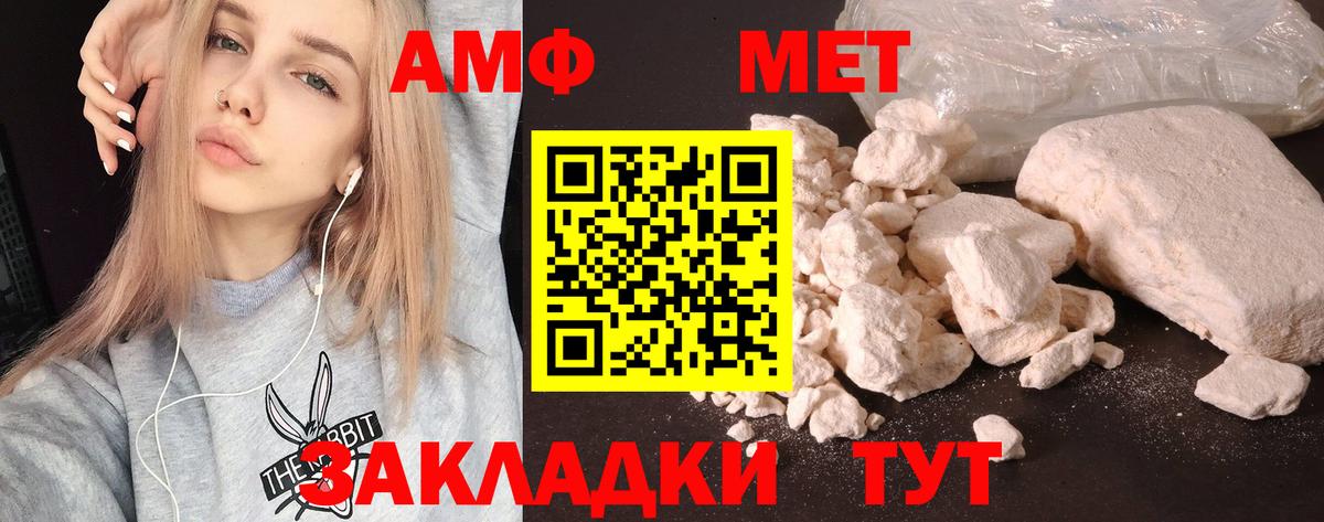 Тимашёвск  Amphetamine  Вход с VPN  Amphetamine VHQ 