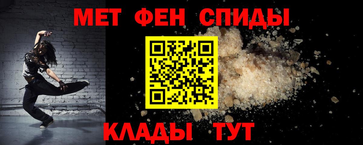 Амфетамин Premium Тимашёвск