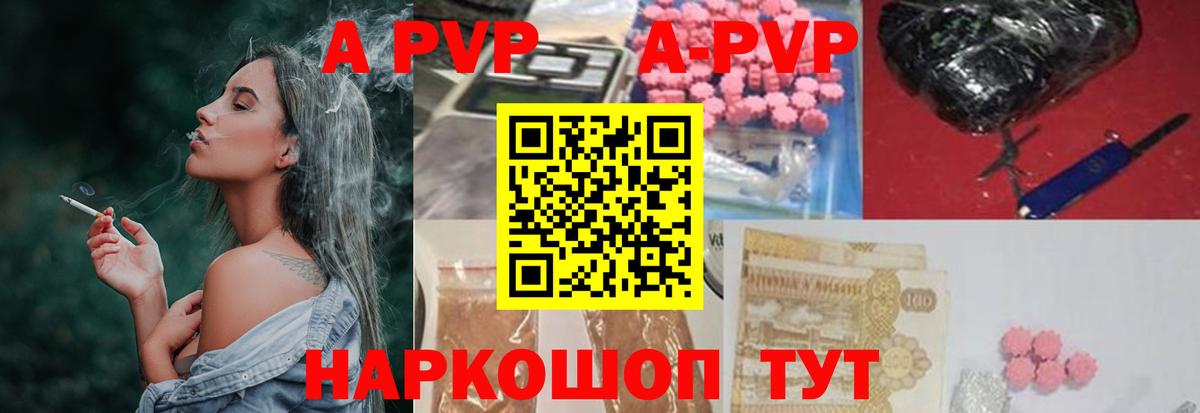 Alpha-PVP СК КРИС Тимашёвск
