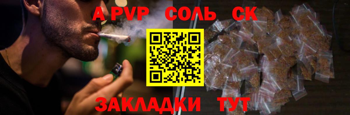 Тимашёвск  APVP мука  Вход с VPN  Альфа ПВП VHQ 