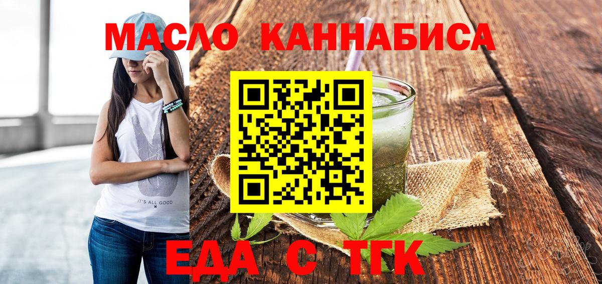 Тимашёвск  Canna-Cookies марихуана  Вход с VPN 