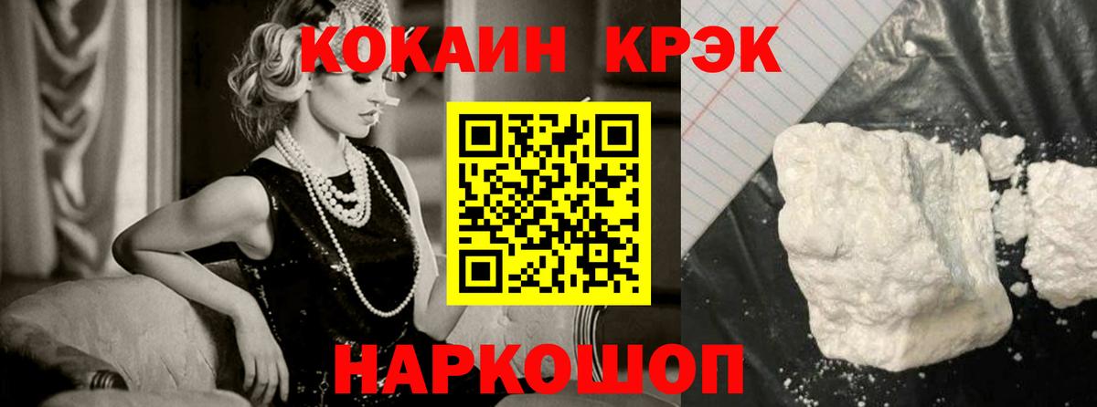 КОКАИН Боливия  COCAIN  Кокаин 98%  Тимашёвск  Вход с VPN 