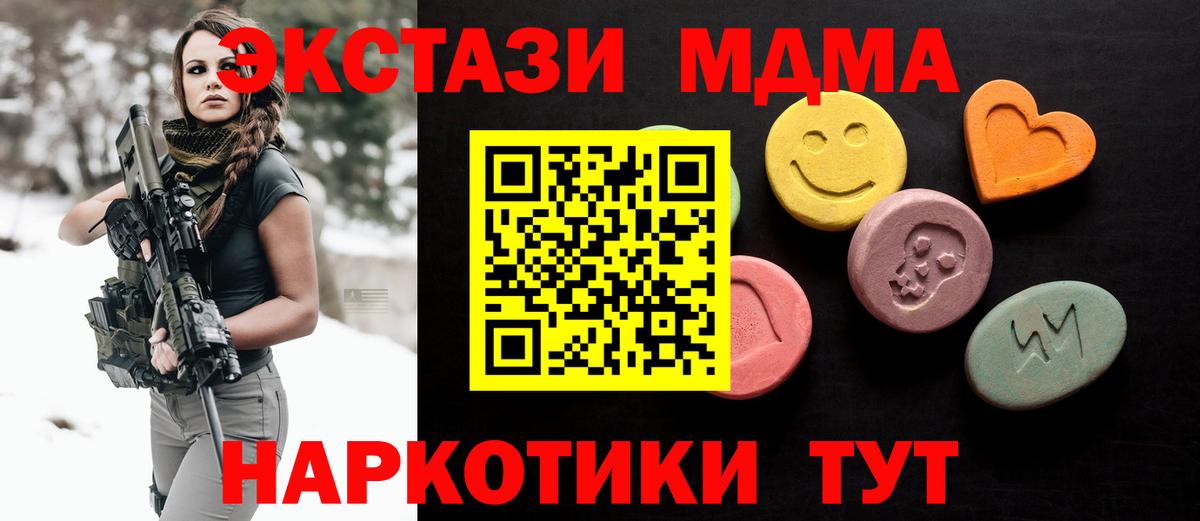 Тимашёвск  Экстази Philipp Plein  Экстази  Экстази 300 mg  Вход с VPN 