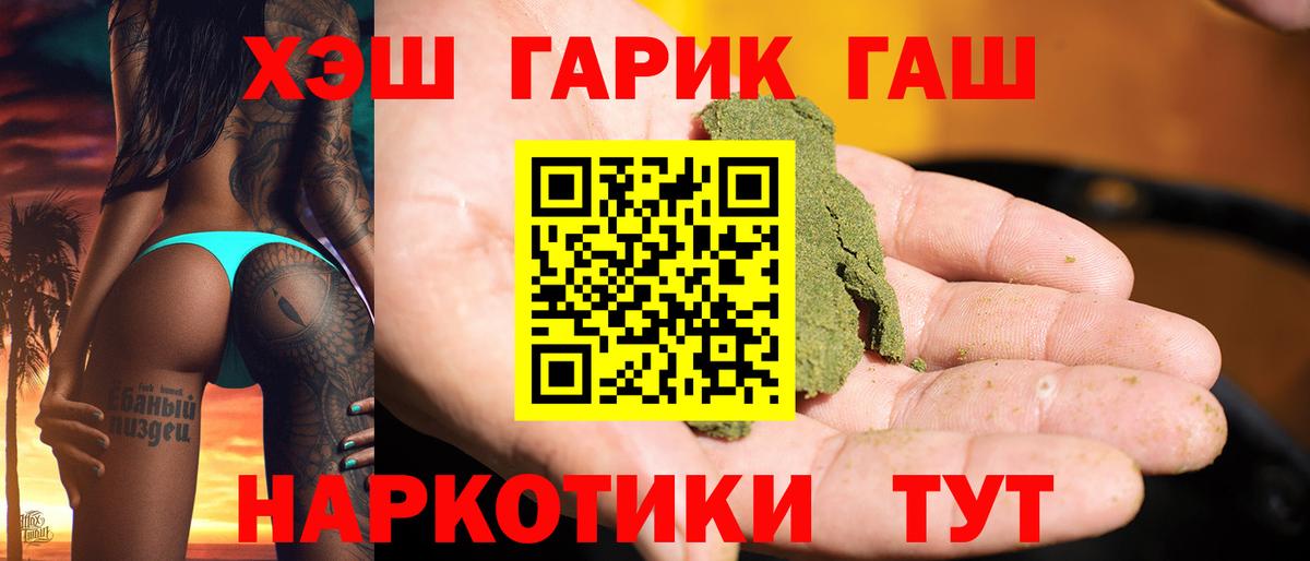 ГАШ  ГАШ AMNESIA HAZE  Вход с VPN  Тимашёвск 