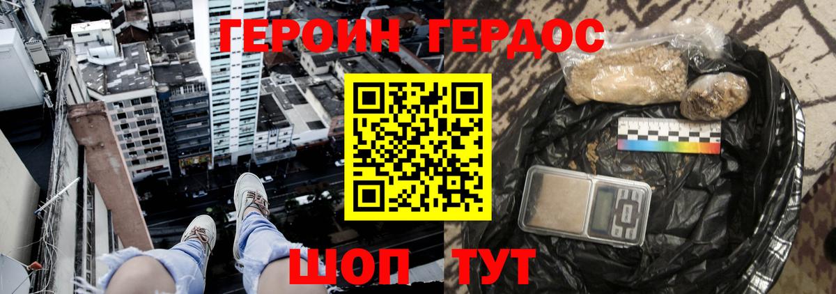 Тимашёвск  Героин Афган  Героин  Вход с VPN 