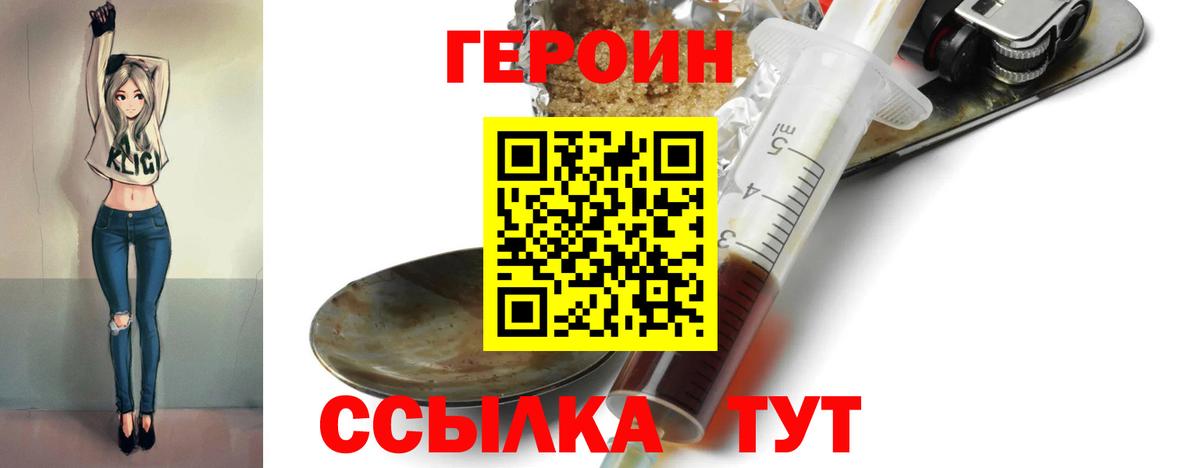 Героин афганец Тимашёвск