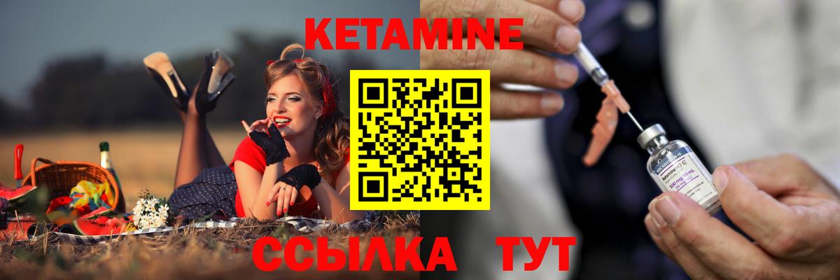 Кетамин ketamine  Кетамин ketamine  Вход с VPN  Тимашёвск 