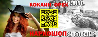 кокаин колумбия Новозыбков