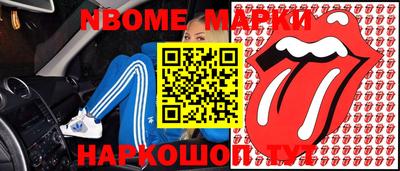 марки nbome Новокубанск