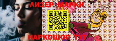 марки nbome Новокубанск