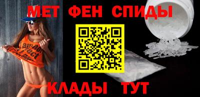 метамфетамин Новодвинск