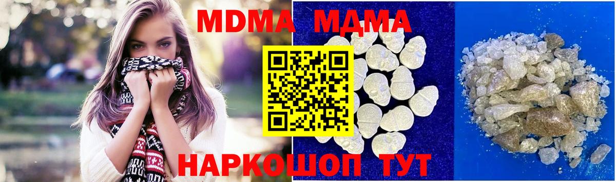 Тимашёвск  MDMA кристаллы  МДМА VHQ  Вход с VPN 