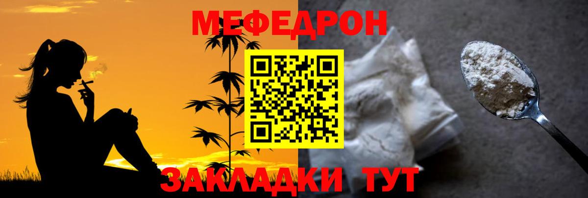 Тимашёвск  МЕФ  Меф  Вход с VPN  Меф VHQ 