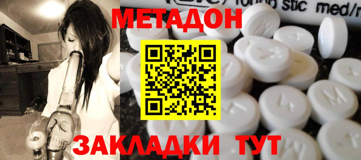 МЕТАДОН мёд  Вход с VPN  Тимашёвск  blacksprut вход  Метадон кристалл 