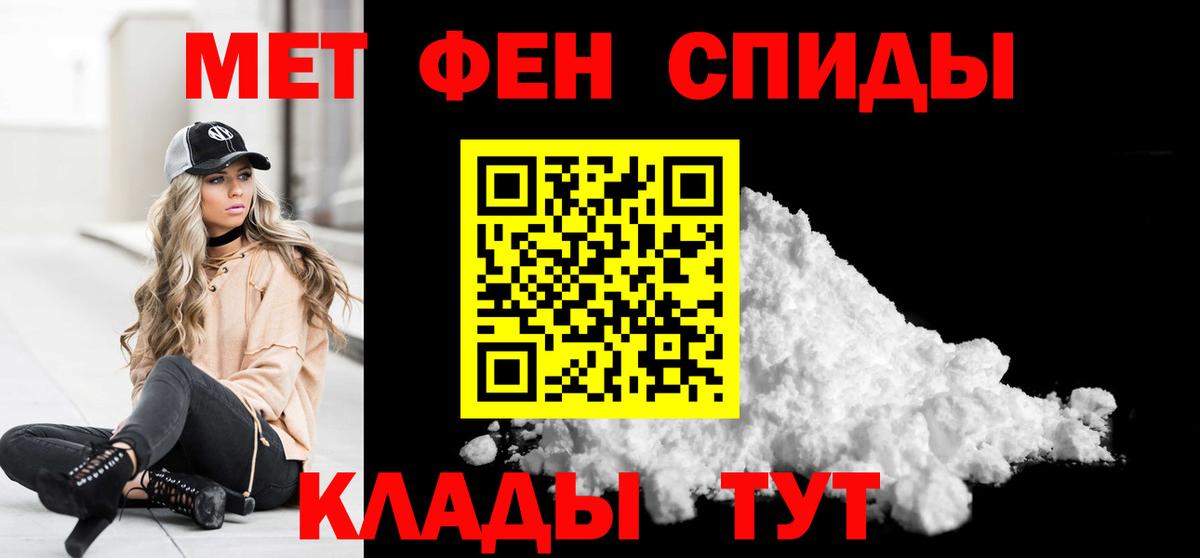 Тимашёвск  Первитин мет  Вход с VPN  Первитин мет 