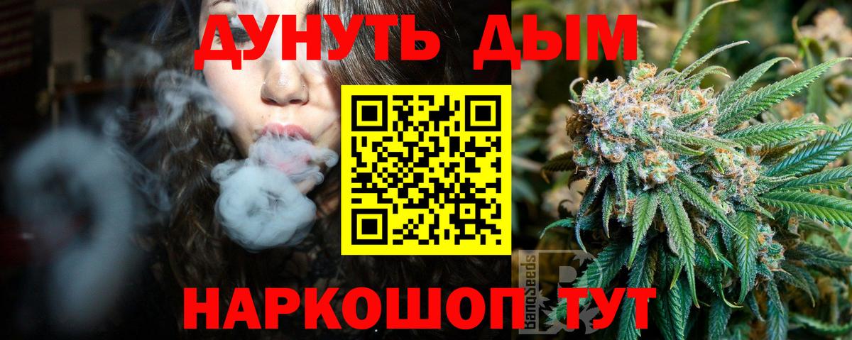Бошки Шишки Bruce Banner  Вход с VPN  Тимашёвск  Каннабис гибрид  Марихуана Amnesia  Бошки Шишки VHQ 